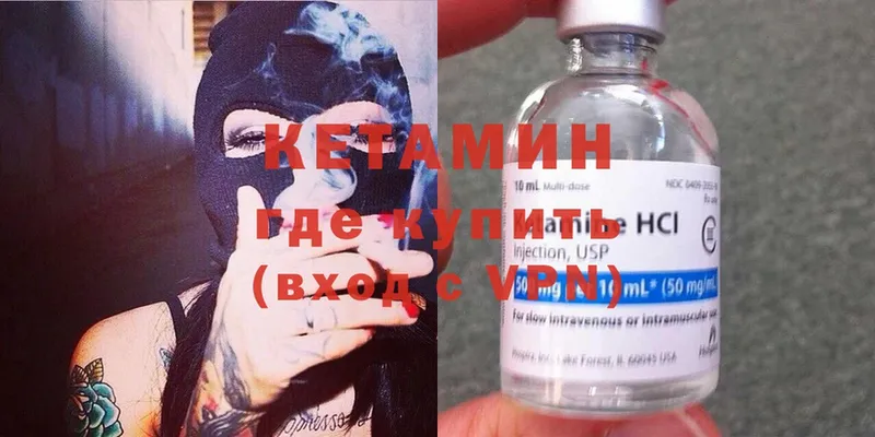 купить   Югорск  КЕТАМИН ketamine 