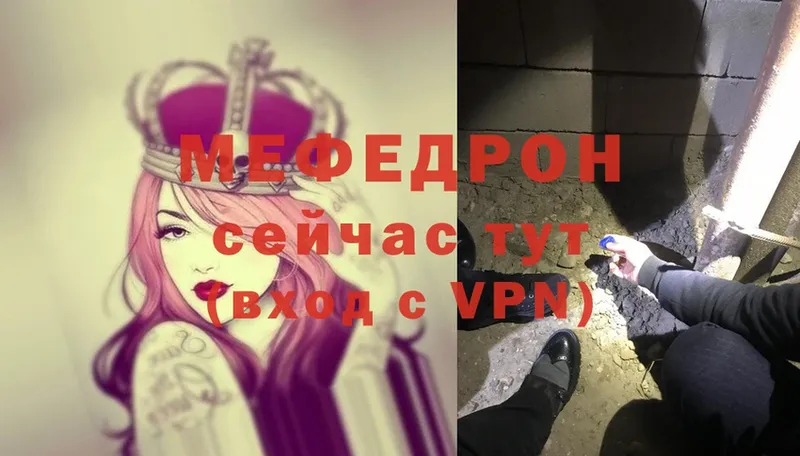 mega как войти  Югорск  Мефедрон mephedrone 